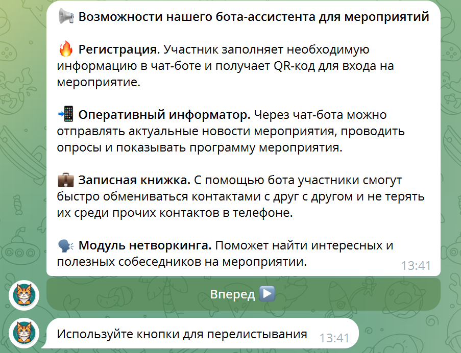 Пример новости в чат-боте