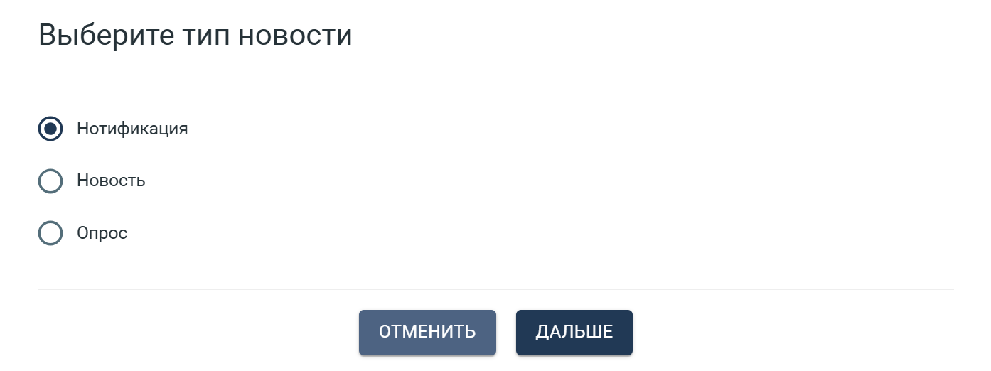 Выбор типа сообщения