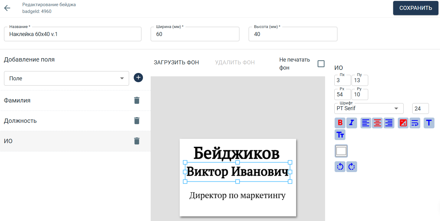 Печать бейджей на мероприятии