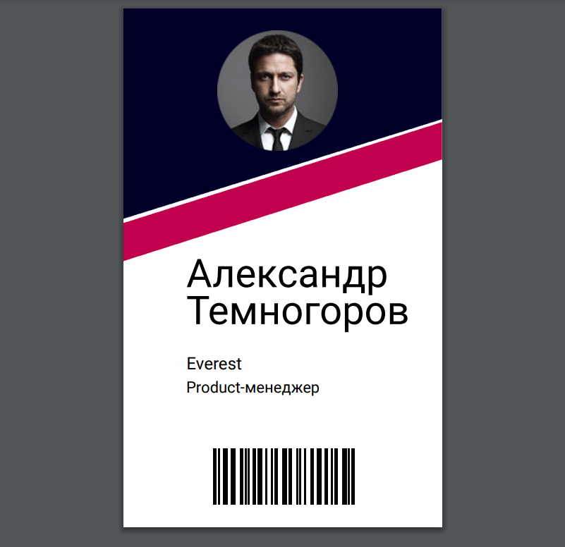 Пример бейджа Eventos42